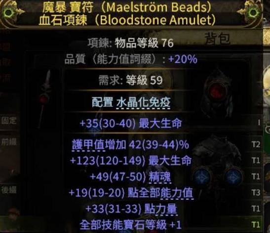 流放之路2S3古灵使徒病疫BD推荐