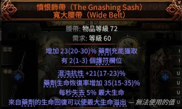 流放之路2S3古灵使徒病疫BD推荐