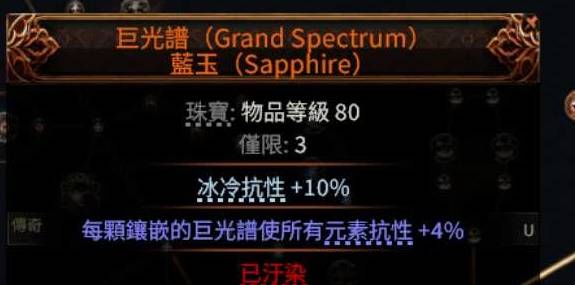流放之路2S3古灵使徒病疫BD推荐