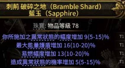 流放之路2S3古灵使徒病疫BD推荐