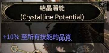 流放之路2S3古灵使徒病疫BD推荐