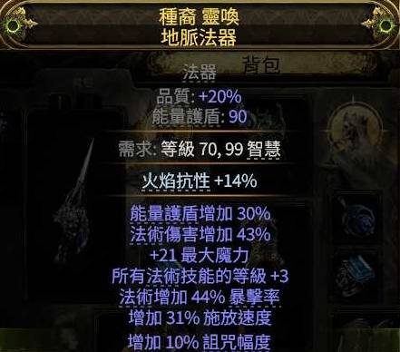 流放之路2S3风暴编织者电弧BD推荐