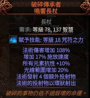 流放之路2S3风暴编织者电弧BD推荐