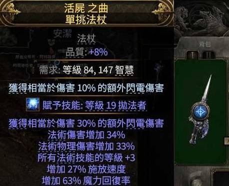 流放之路2S3风暴编织者电弧BD推荐