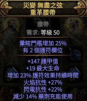 流放之路2S3风暴编织者电弧BD推荐