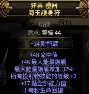 流放之路2S3风暴编织者电弧BD推荐