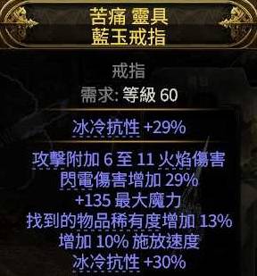 流放之路2S3风暴编织者电弧BD推荐