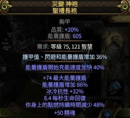 流放之路2S3风暴编织者电弧BD推荐