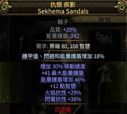 流放之路2S3风暴编织者电弧BD推荐