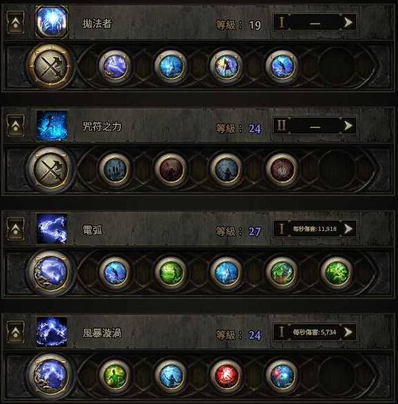 流放之路2S3风暴编织者电弧BD推荐
