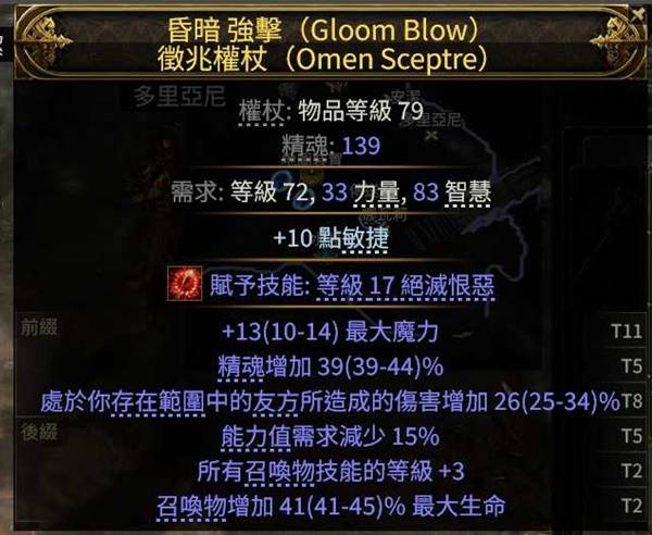 流放之路2S3泰坦牧羊人BD推荐