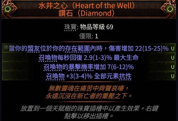 流放之路2S3泰坦牧羊人BD推荐