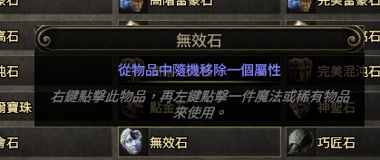 流放之路2 50速鞋子怎么做