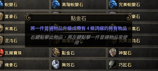 流放之路2 50速鞋子怎么做