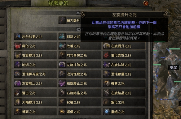 流放之路2 50速鞋子怎么做