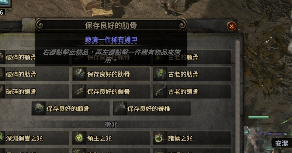 流放之路2 50速鞋子怎么做
