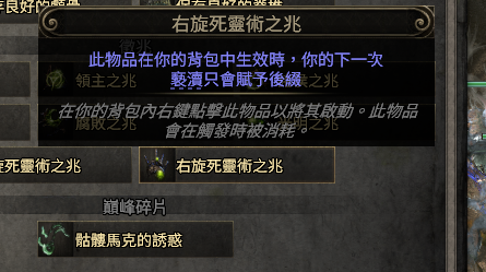 流放之路2 50速鞋子怎么做