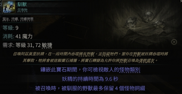 流放之路2恐牙野猪在哪抓