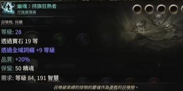 流放之路2旗帜狂热者在哪抓