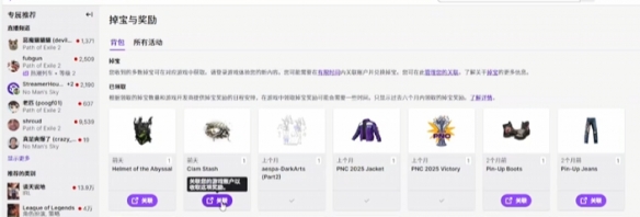 流放之路2白嫖时装一览