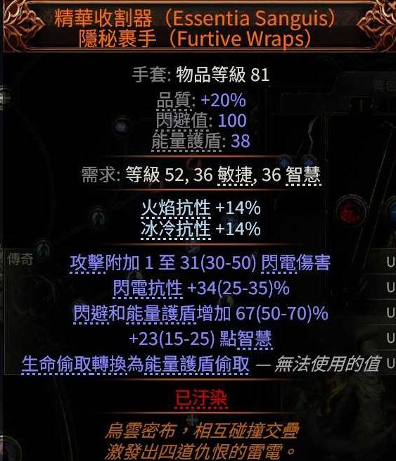 流放之路2S3血闪电箭流亚马逊BD推荐