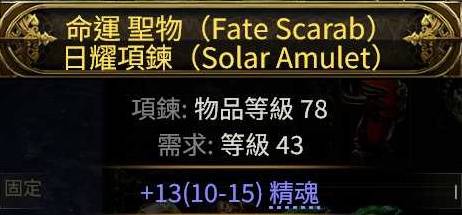流放之路2S3血闪电箭流亚马逊BD推荐