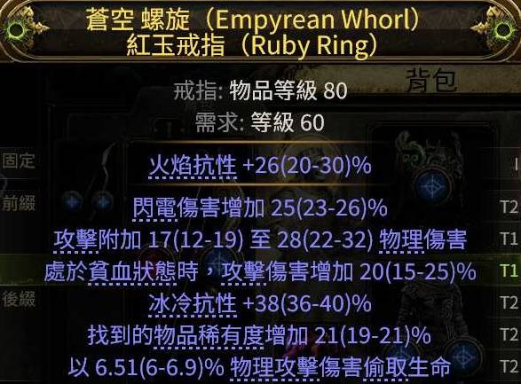 流放之路2S3血闪电箭流亚马逊BD推荐