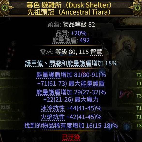 流放之路2S3血闪电箭流亚马逊BD推荐