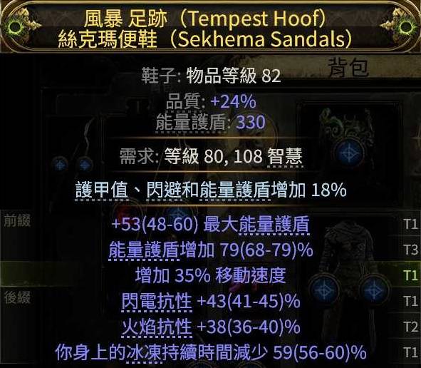 流放之路2S3血闪电箭流亚马逊BD推荐