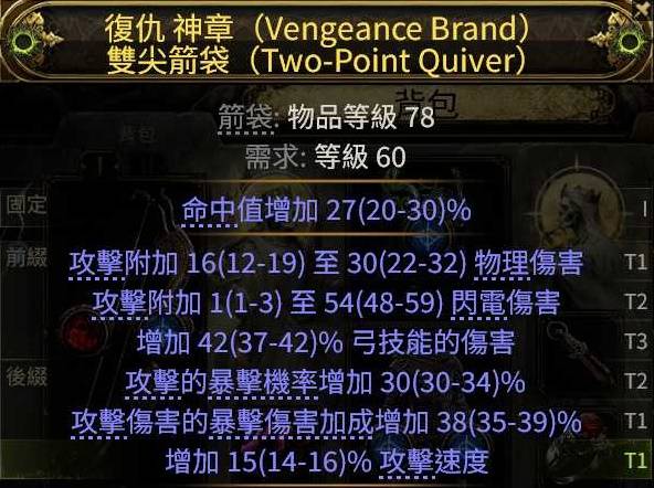 流放之路2S3血闪电箭流亚马逊BD推荐