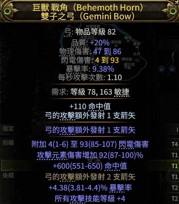 流放之路2S3血闪电箭流亚马逊BD推荐