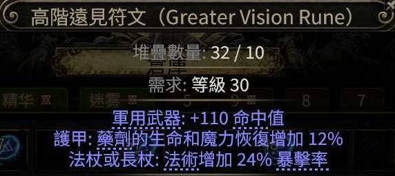 流放之路2S3血闪电箭流亚马逊BD推荐