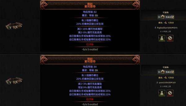 流放之路2S3血闪电箭流亚马逊BD推荐