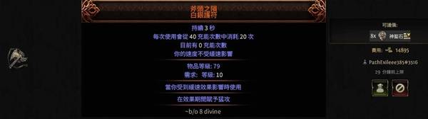 流放之路2S3血闪电箭流亚马逊BD推荐