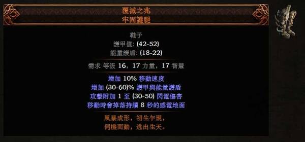 流放之路2亚马逊冰川长枪BD推荐