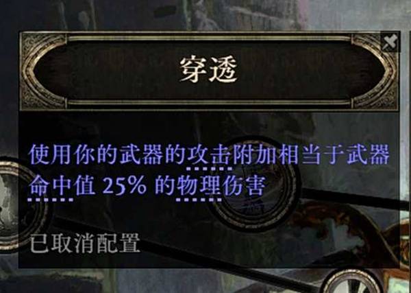 流放之路2亚马逊冰川长枪BD推荐
