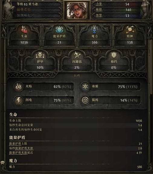 流放之路2亚马逊冰川长枪BD推荐
