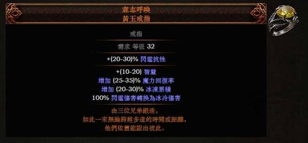 流放之路2亚马逊冰川长枪BD推荐
