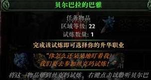流放之路2女巫召唤开荒BD推荐