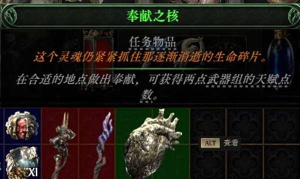 流放之路2女巫召唤开荒BD推荐