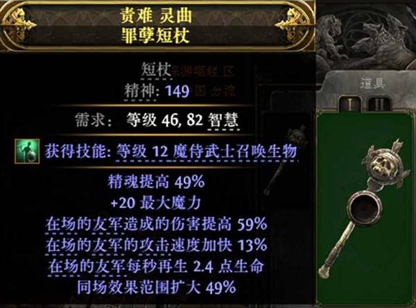 流放之路2女巫召唤开荒BD推荐