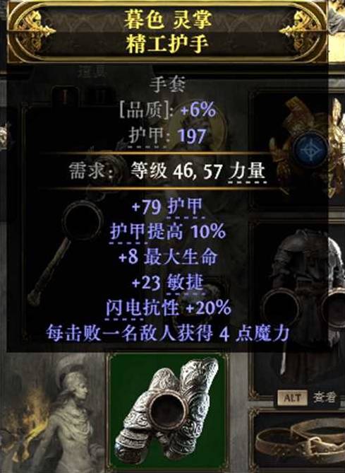流放之路2女巫召唤开荒BD推荐