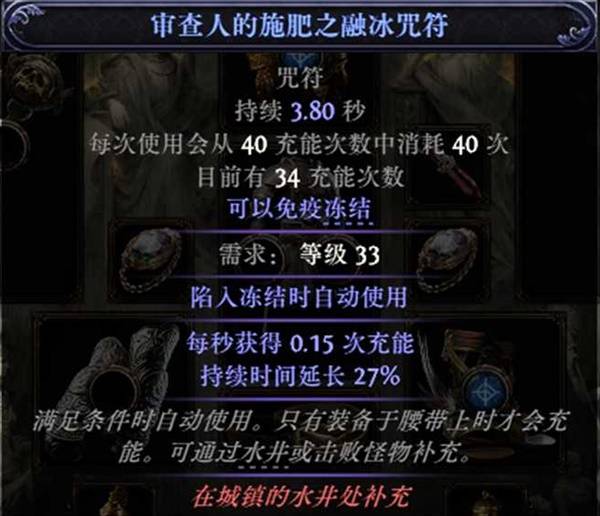 流放之路2女巫召唤开荒BD推荐