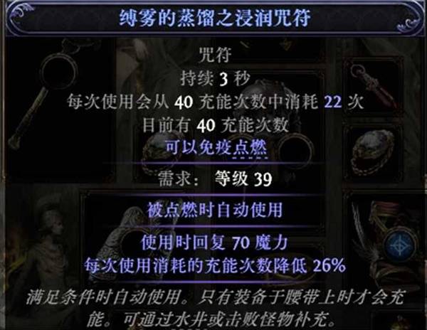 流放之路2女巫召唤开荒BD推荐