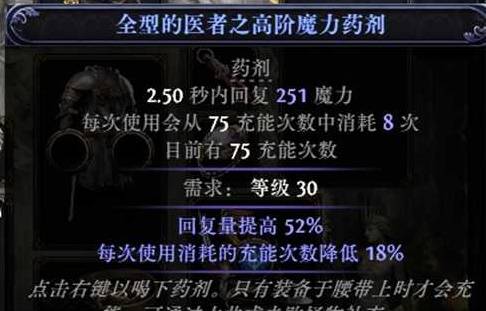 流放之路2女巫召唤开荒BD推荐