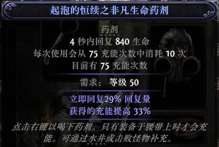 流放之路2女巫召唤开荒BD推荐