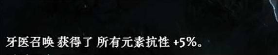 流放之路2女巫召唤开荒BD推荐