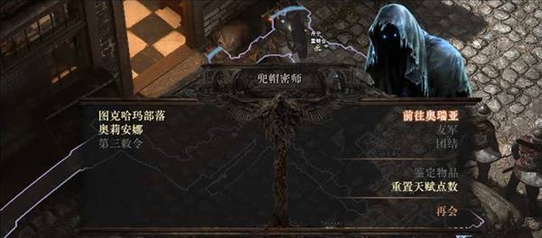 流放之路2女巫召唤开荒BD推荐