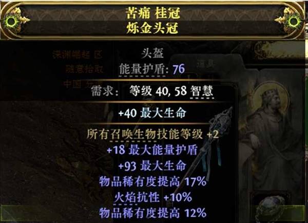 流放之路2女巫召唤开荒BD推荐