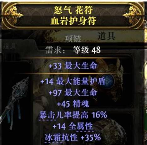 流放之路2女巫召唤开荒BD推荐